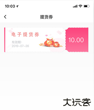 华泽微福app