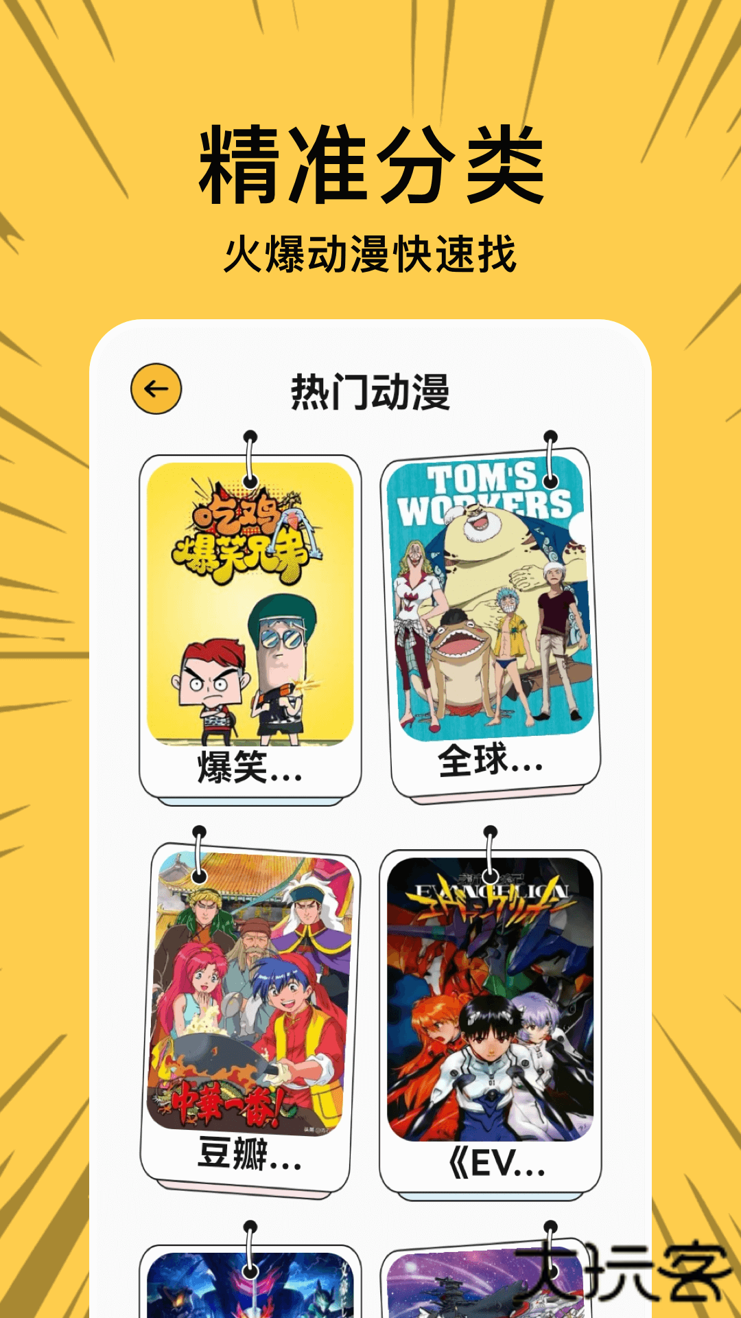 啵乐漫画最新版安卓版