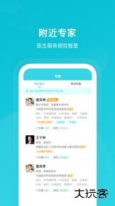 携手医访软件下载 v3.10.0安卓版