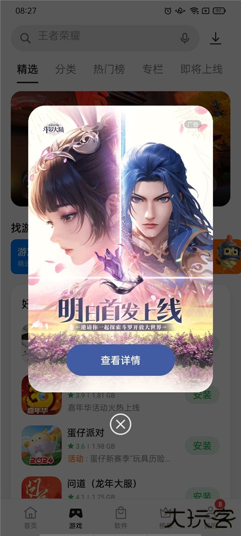 oppo应用商店安卓版