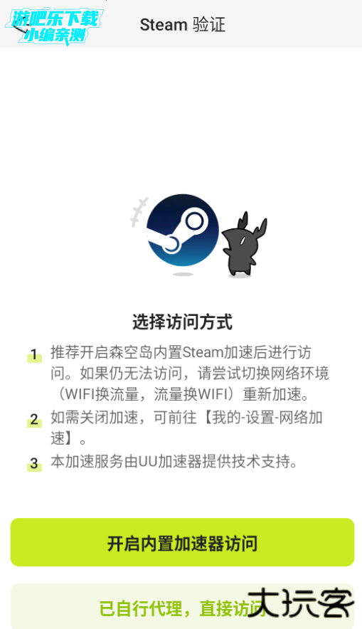 鹰角森空岛游戏社区软件 鹰角森空岛游戏社区软件