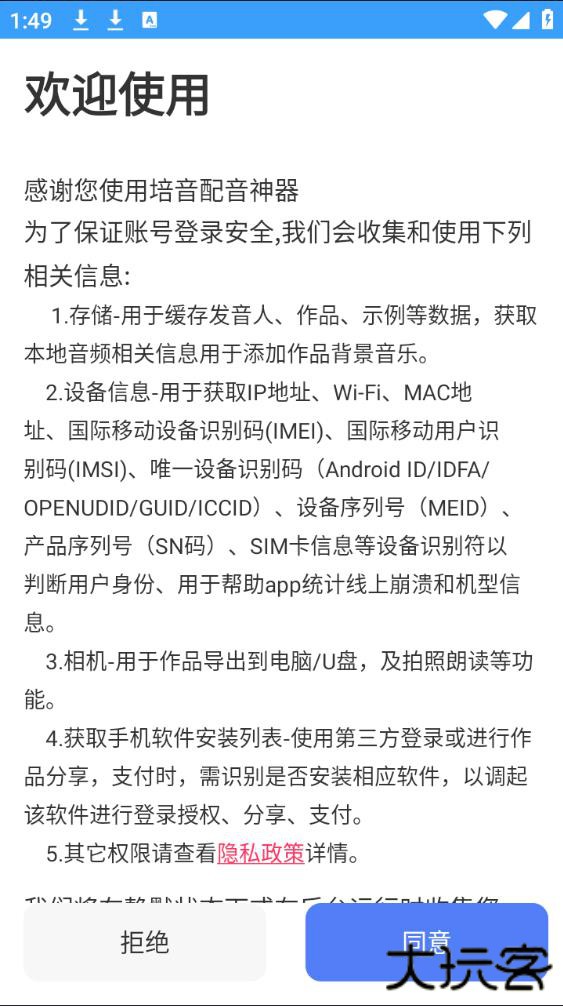 培音app软件最新版