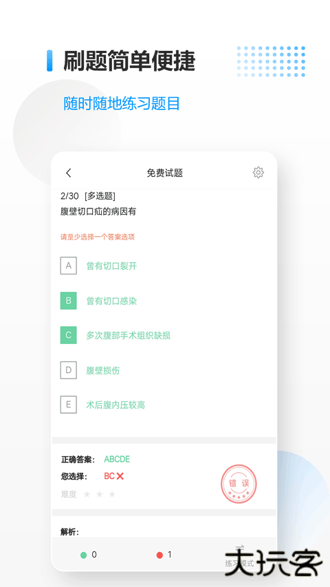 医考拉安卓版最新版v6.3