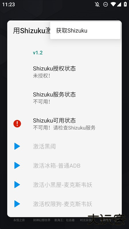 怎么激活