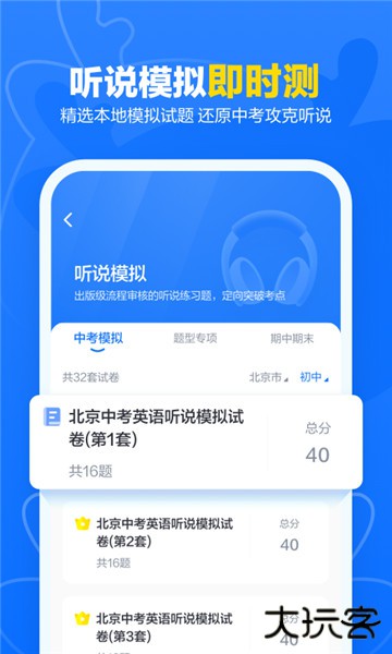 外研u学校园版app