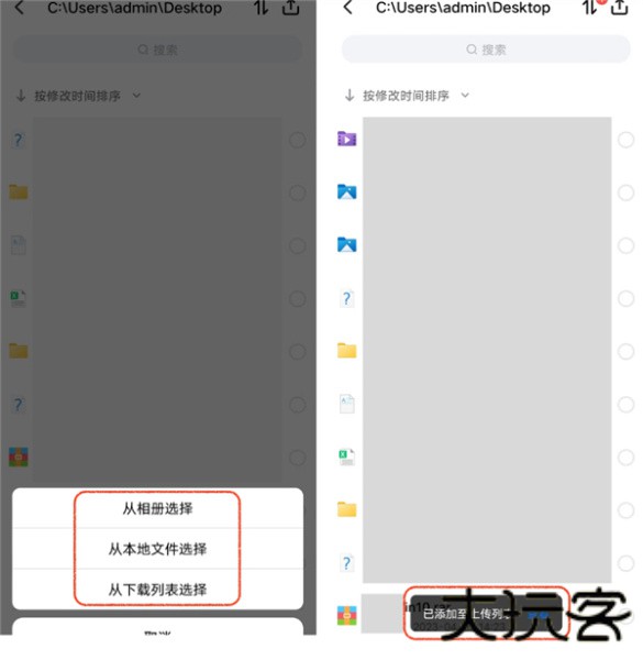 ToDesk最新版