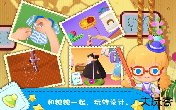 糖糖时尚屋最新版下载