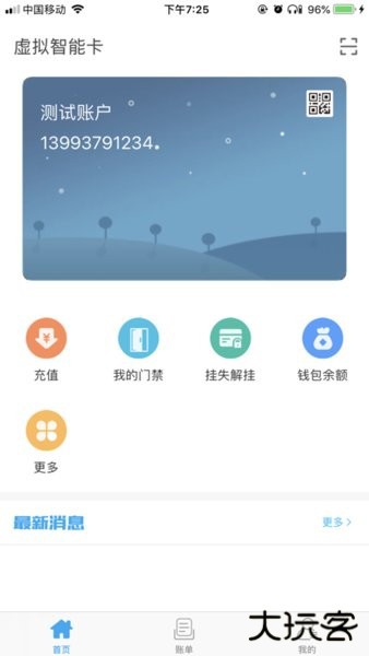 酒钢点点通免费下载