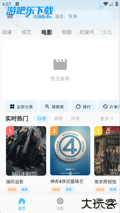 随看影视官方最新版本