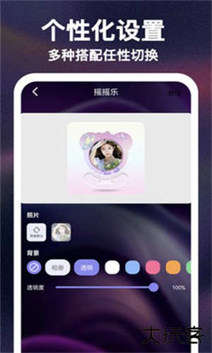 牛牛小组件安卓版