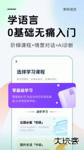 莱特葡萄牙语背单词官方版下载 v2.6.3安卓版