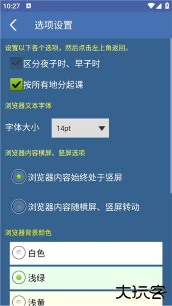 金口诀安卓免费版