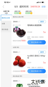 达达海博助手最新版app下载 v2.9.0安卓版