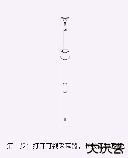 EndscopeTool耳勺app