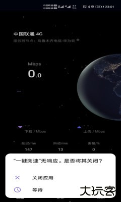 花瓣测速免费下载