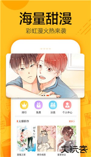 蜗牛漫画安卓版