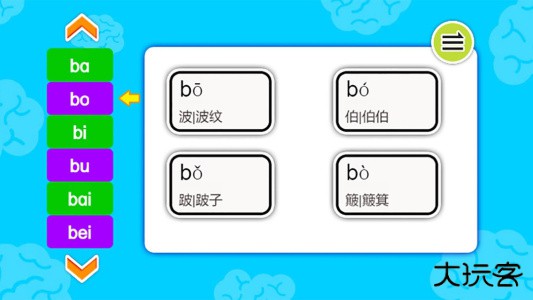 宝宝学拼音启蒙app官方正版下载 v4.701.4dhw安卓版