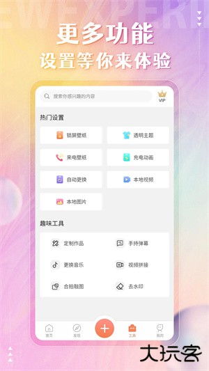 动态壁纸精灵安卓版
