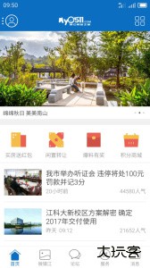 My0511镇江网友之家app下载 v6.9.8安卓版