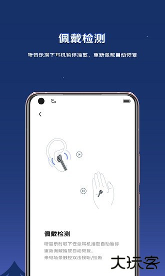 vivo耳机免费下载
