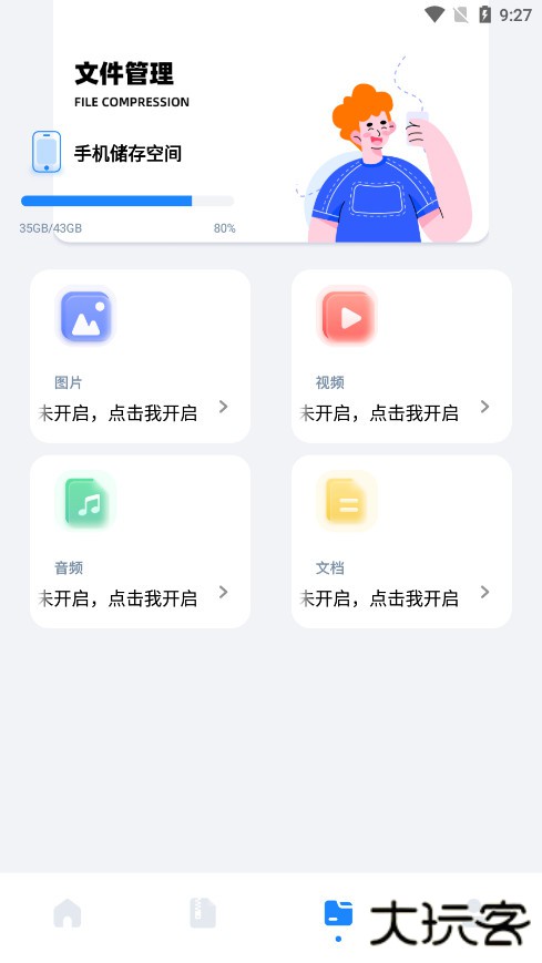 base工具箱最新版