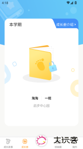 宝贝启步官方版下载 v5.6.1.0安卓版