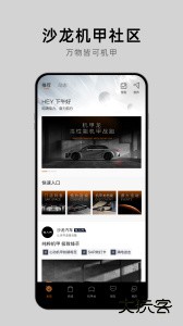 沙龙汽车官方版app下载 v1.8.0安卓版