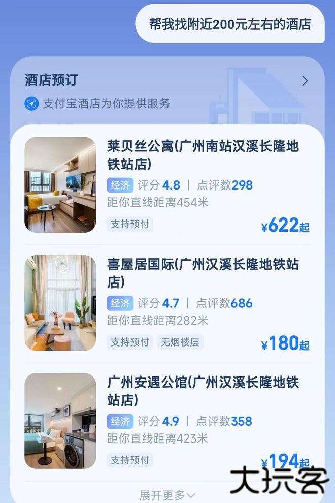 支小宝