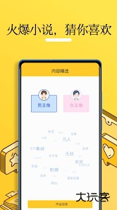 无敌小说免费下载