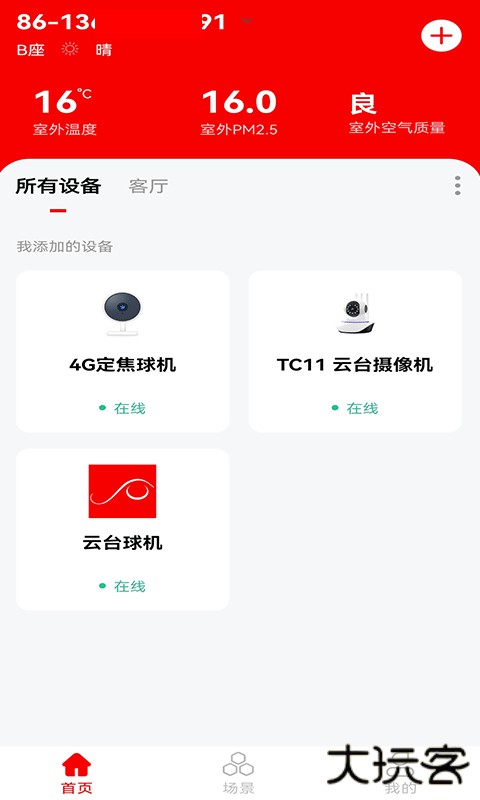 小强当家2026新版下载5.0.0.87免费版