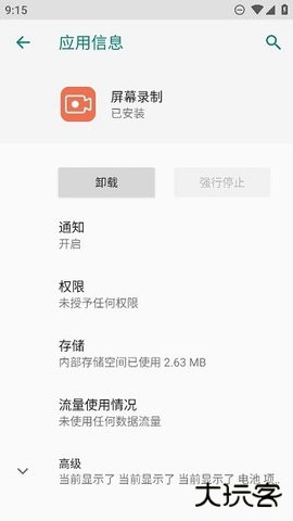 荣耀屏幕录制2026新版下载14.0.1.181免费版