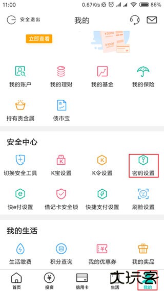 农行企业掌银app