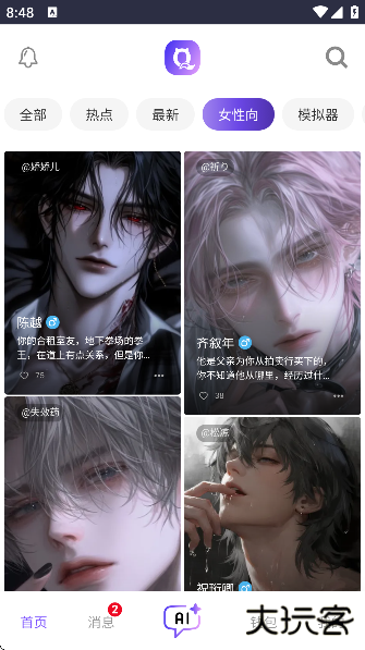 青丘语免费下载