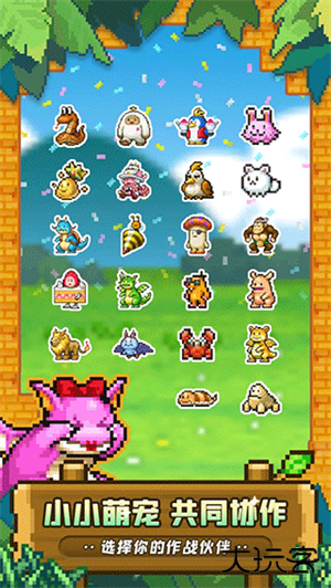 冒险村物语2最新版下载