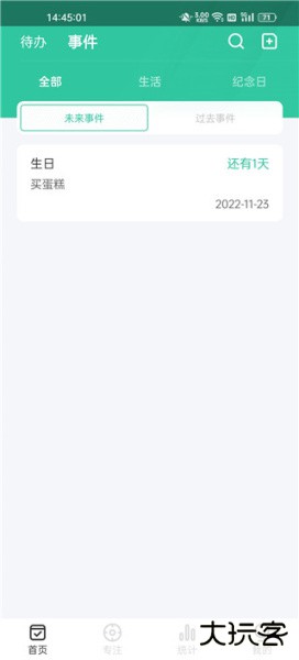 日期倒计时插件app