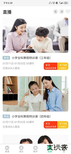 e英语宝湘少版下载