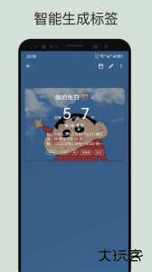 记得日子app官方版下载 v0.16.5安卓版