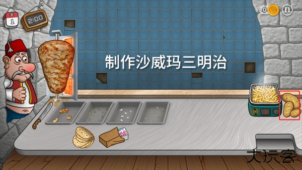 Shawarma官方正版游戏攻略3