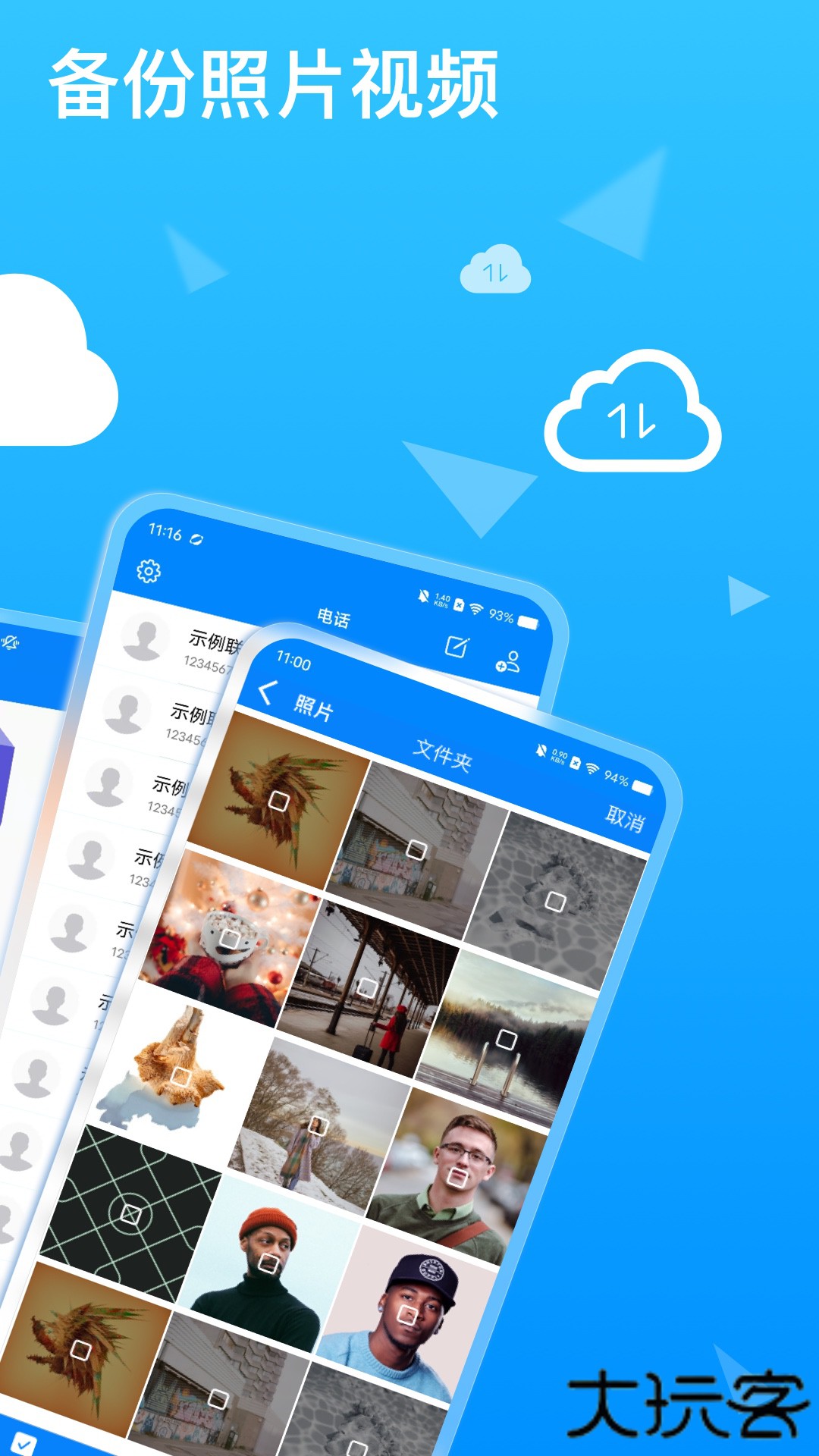 隐私专家2026新版下载2.1.5免费版