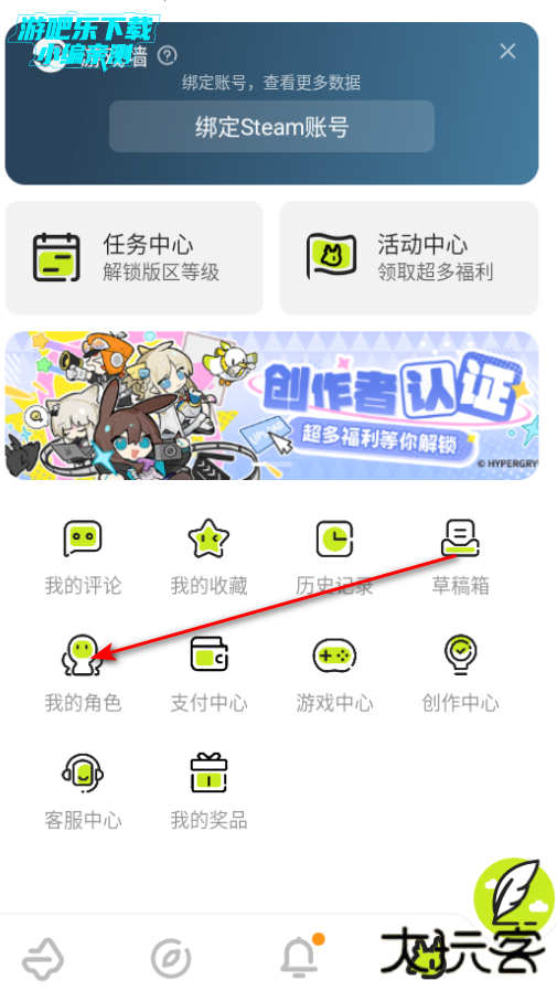 明日方舟森空岛app下载最新版 明日方舟森空岛app下载最新版