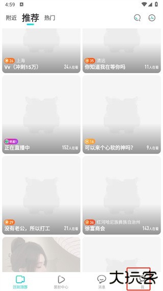 映客直播极速版app下载