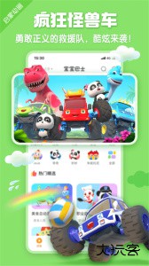 宝宝巴士HD官方版app下载 v2.8.62安卓版