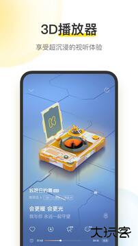 酷我音乐免费下载
