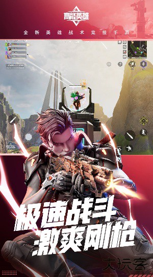 高能英雄体验服2026下载