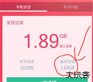 360清理大师app