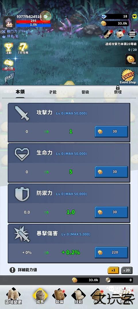 怎么玩截图2