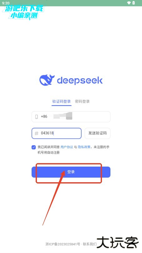 deepseek智能助手下载