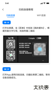 小摩骑行app最新版下载 v2.6.7安卓版