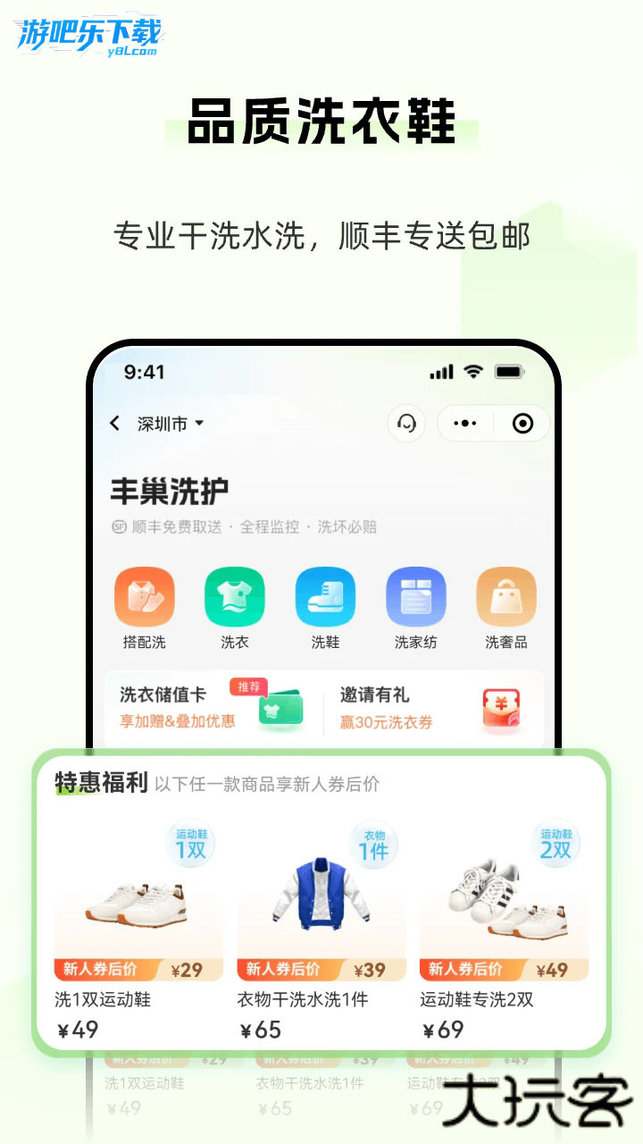 丰巢app一键开柜