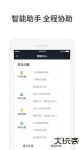 AA出行司机端官方版app下载 v6.50.0.0002安卓版